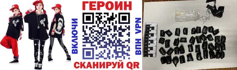 Купить где  Коркино  Героин VHQ 